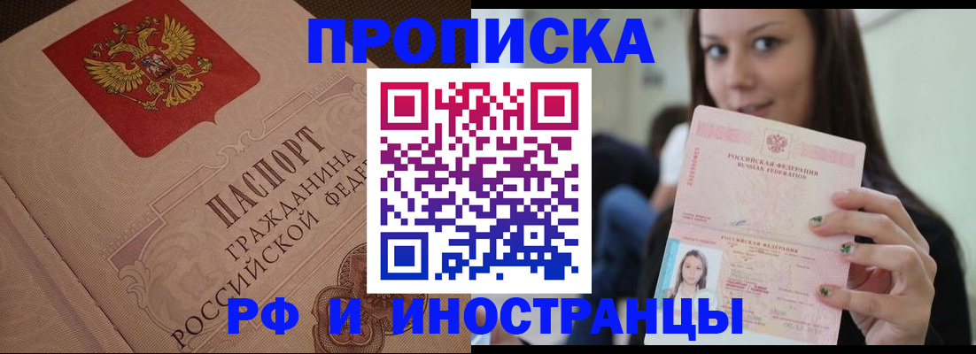 временная регистрация в квартире в Октябрьске