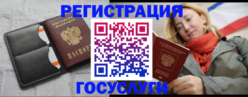 временная регистрация для школы в Октябрьске